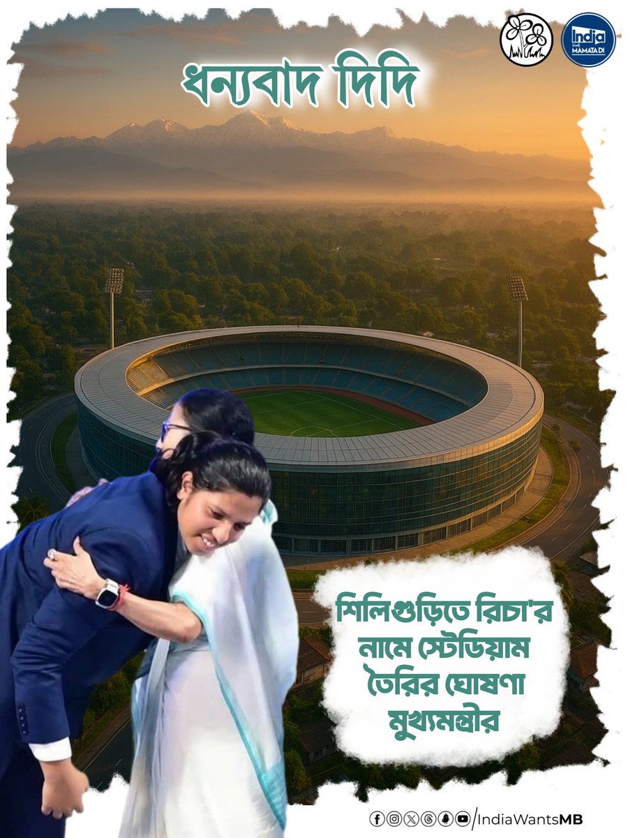 IndiaWantsMB's tweet image. CM @MamataOfficial announces a new cricket stadium in Siliguri, to be named after Bengal’s first World Cup winner #RichaGhosh – a proud tribute to a true champion!

27 acres of land from Chandmuni has already been allotted by GoWB for this landmark project.

#IndiaWantsMamataDi