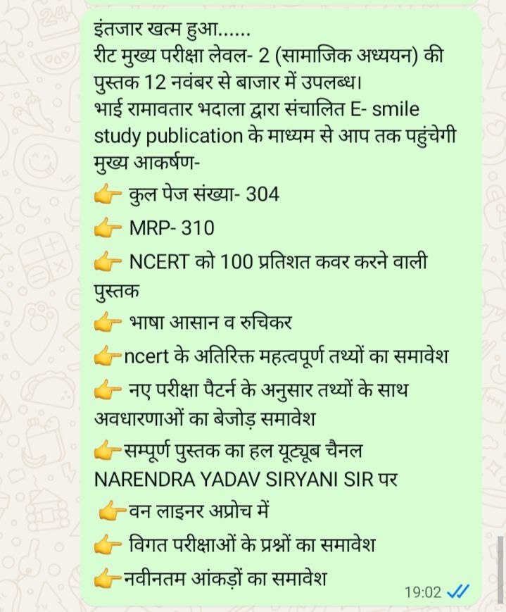 Reet mains सामाजिक अध्ययन भाग के लिए  नरेंद्र यादव सिरयानी सर द्वारा लिखित पुस्तक को एक बार अवश्य पढ़ें 
50+ प्रश्नों की परीक्षा में छपने की गारंटी 
<a href="/vishnusogarwal0/">Vishnu Sogarwal 😎</a>