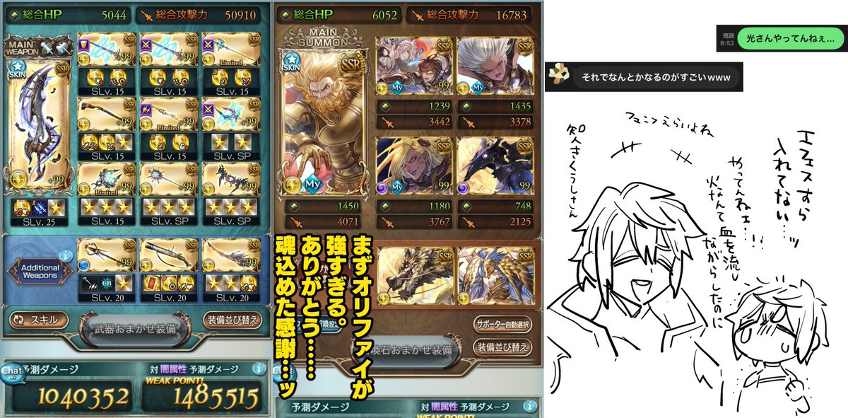 天元ソロ光、完‼️✨✨これにて5属性。
奥義オンオフ交互に押してるだけだった。
こんなケチんぼアート編成でいける光さんのパワー、身いっぱいに感じました。 やってンねぇ!!