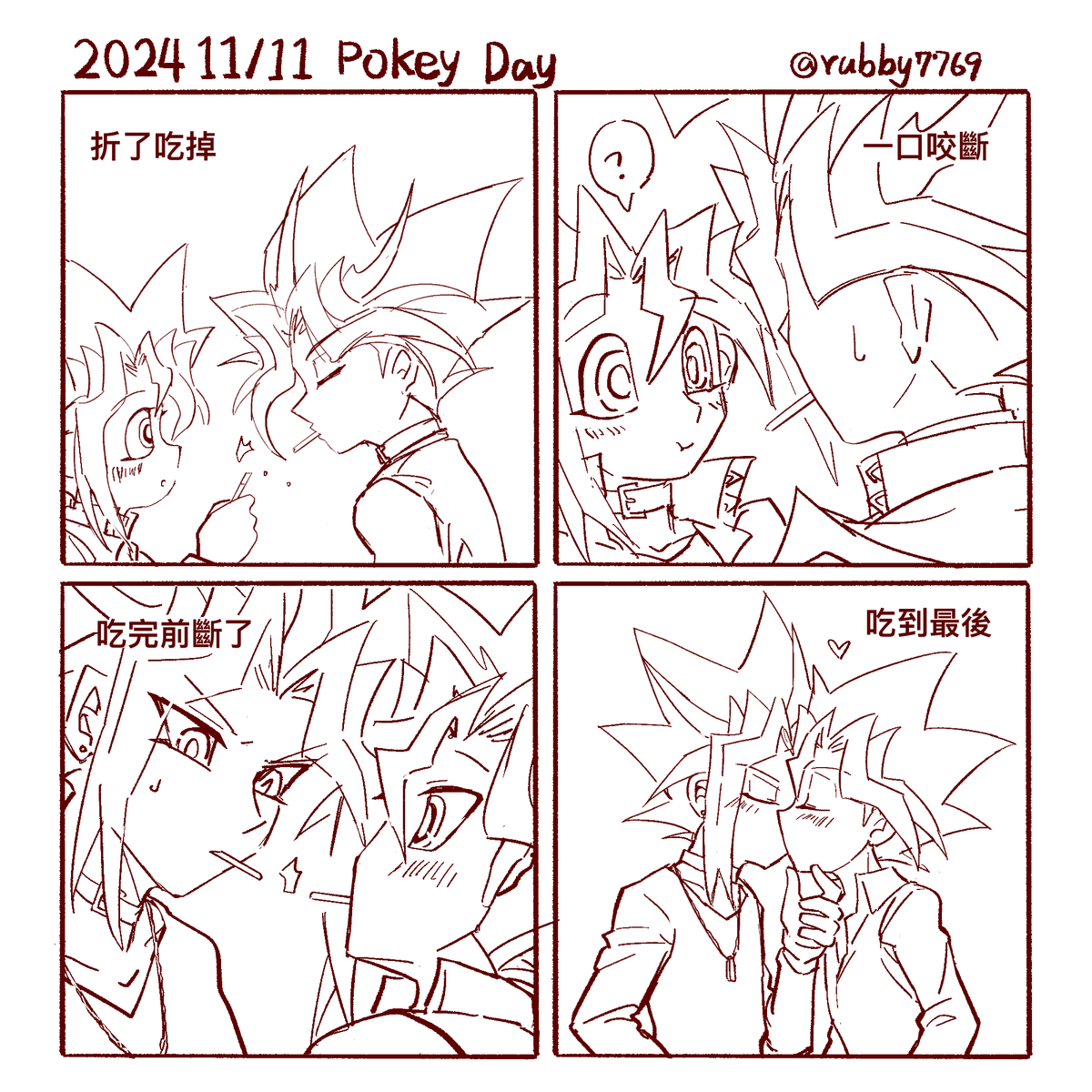 20241111
舊圖重發♥️💜
#アテ表 #闇表