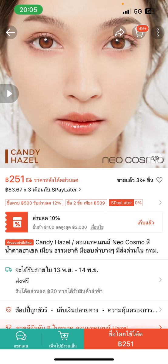 tulasathu's tweet photo. ส่งต่อคอนแทคเลนส์ neo cosmo ไม่เคยแกะ ไม่มีค่าสายตา สีจริงธรรมชาติมากใส่ไปเรียนได้ ส่งต่อเพราะกดค่าสายตามา���ิดค่า😭

candy hazel มีสองคู่ คู่ละ190 
รับสองคู่ส่ง��รีมีแถมตลับใส่คอนแทคให้

#ส่งต่อคสอ #ส่งต่อคสอมือสอง #ส่งต่อคอนแทคเลนส์ #ส่งต่อสกินแคร์ https://t.co/i67KrytSJk