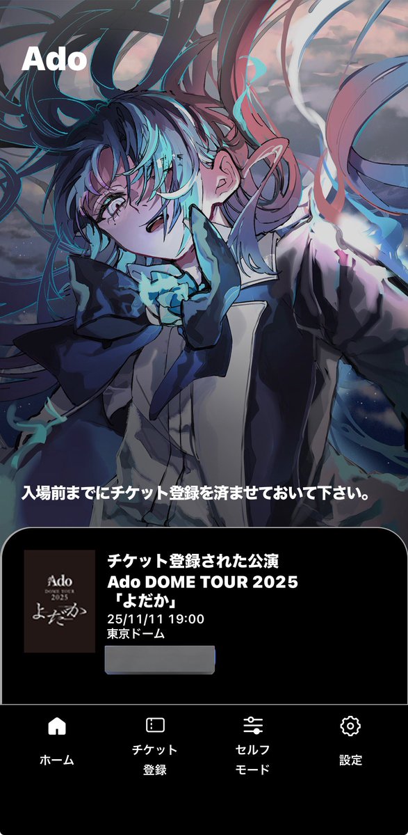 Ado よだか VIP特典 スノードーム + ブローチ Ado よだか VIP特典