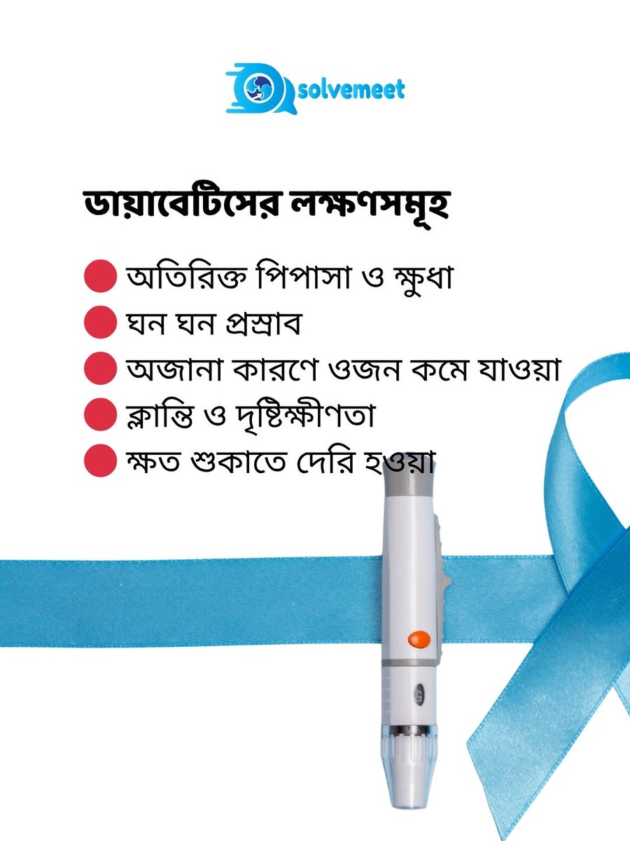 solvemeet's tweet photo. Diabetes is a growing concern, but with the right lifestyle changes, it can be managed! Regular exercise, healthy eating, and weight management are key.
 Stay informed, stay healthy! 
 visit : https://t.co/VsJyDPDc87 
 #DiabetesAwareness #HealthTips #DiabetesPrevention #Solvemeet https://t.co/ZbfkGMOAom