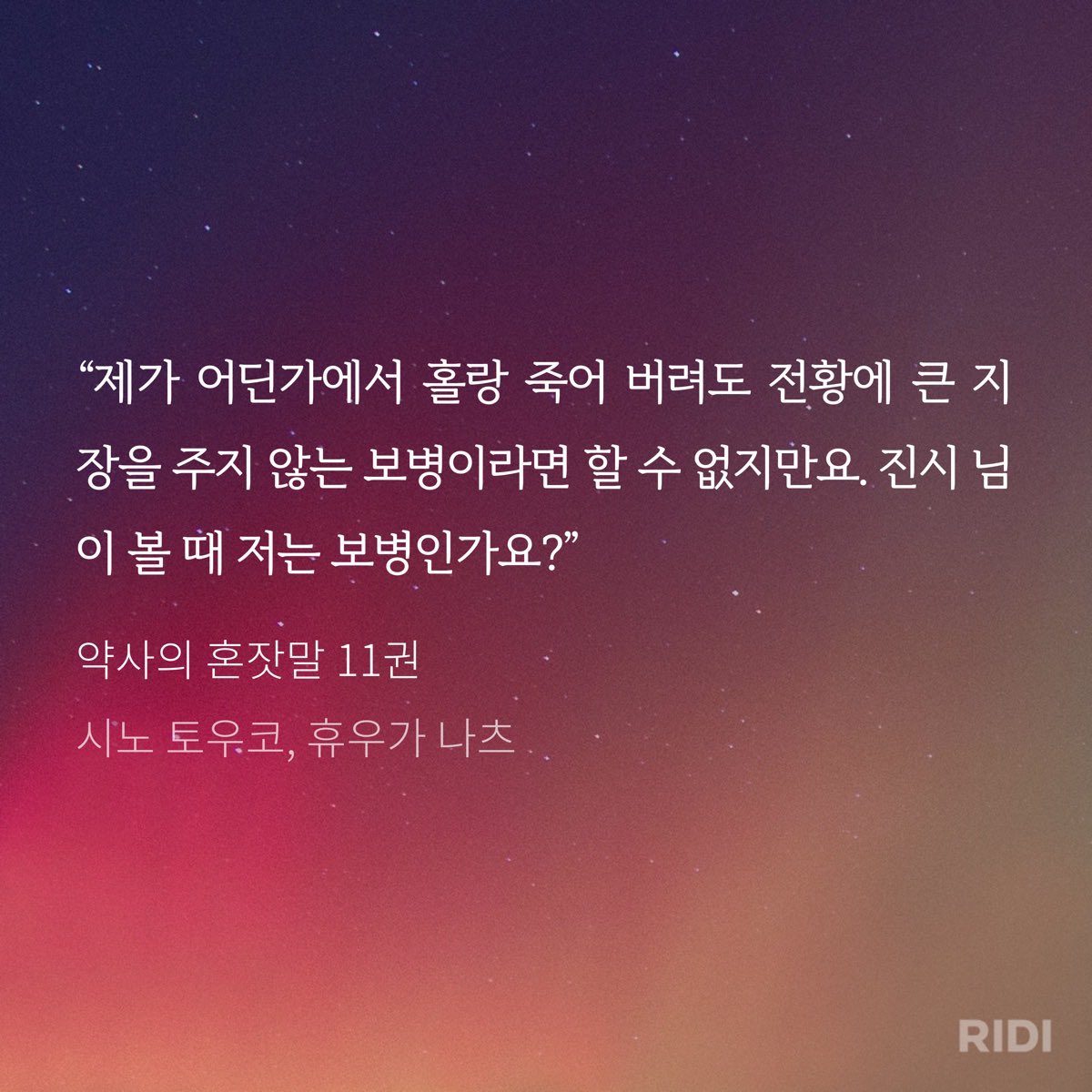 이것도 제가 좋아하눈데요
단순히 이용가치를 떠나서 마오마오 스스로가 진시한테 얼마나 의미있는 존재인지 알고 말 하는거라 ㅈㄴ룽한..