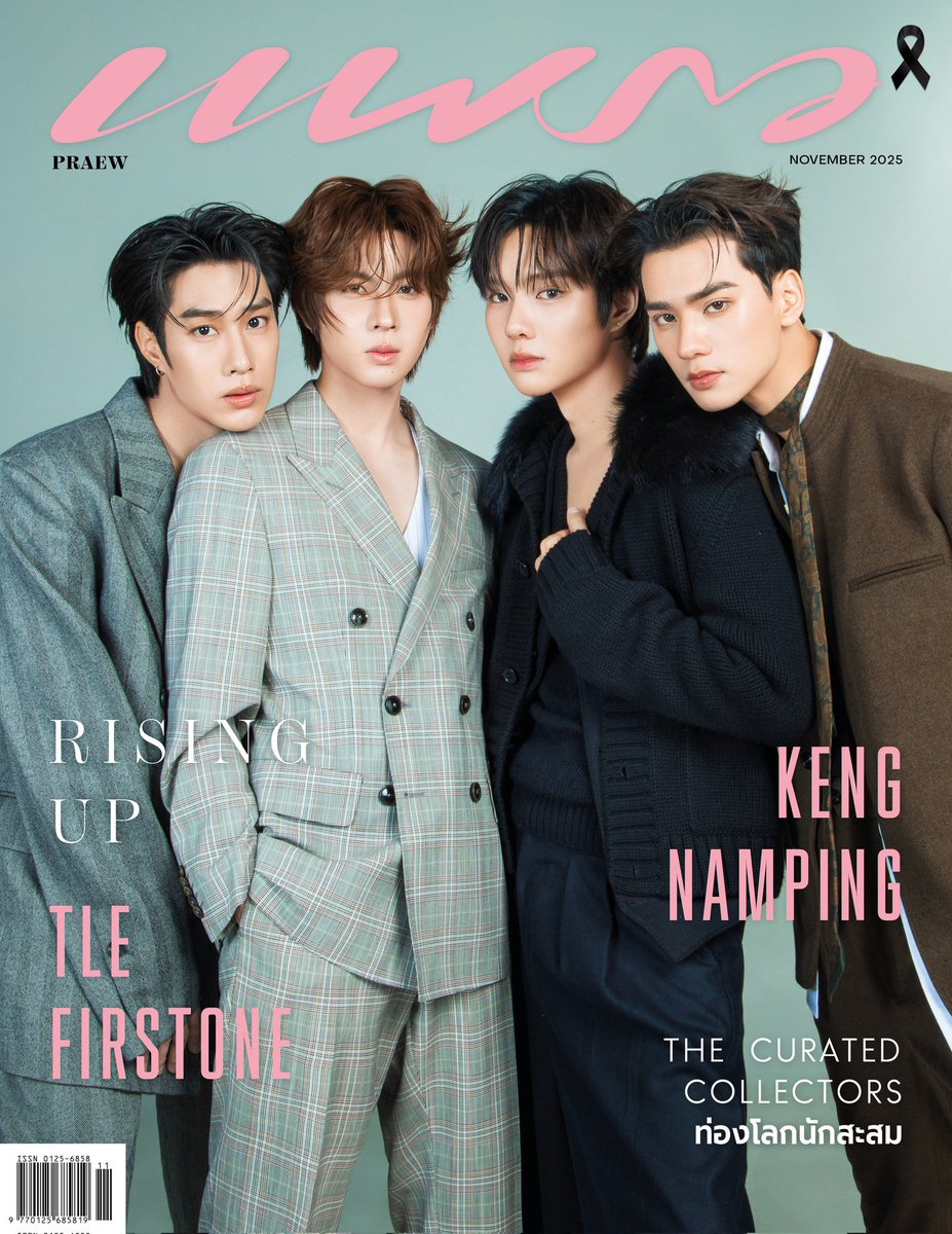Praewdaily's tweet image. พร้อมเสิร์ฟให้ใจะลาย 🫠 #PraewNov25xKNTF แท็คทีม &quot;เก่ง &amp;amp; น้ำปิง , เติ้ล &amp;amp; เฟิร์สวัน&quot; #เขมจิราต้องรอด แฟชั่นพร้อมบทสัมภาษณ์ ✨ | นิตยสาร แพรว พ.ย. 68 

#PraewNov25 #KengNamping #TleFirstone #เก่งน้ำปิง #เติ้ลเฟิร์สวัน  #Praewmag