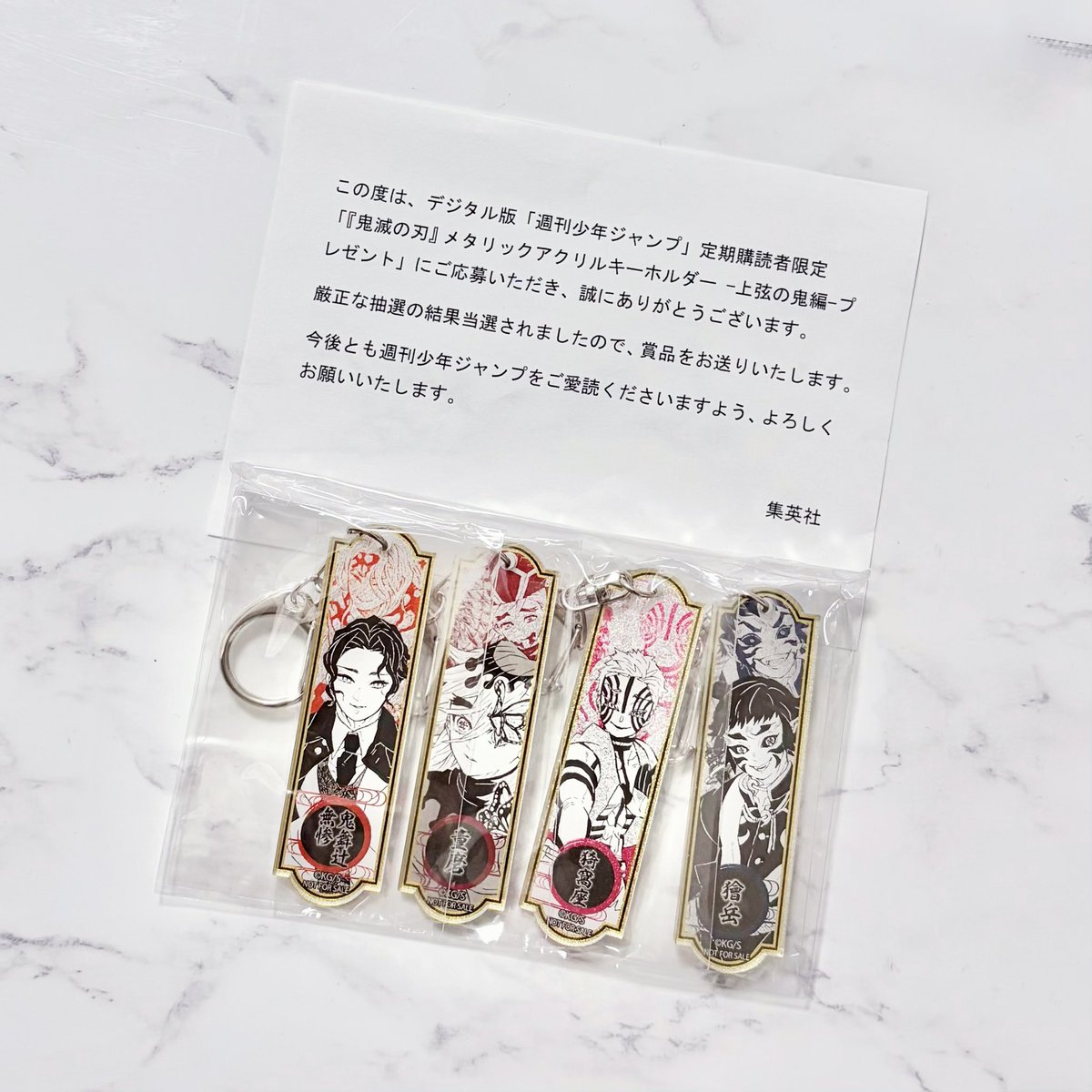 鬼滅の刃 週刊少年ジャンプ 定期購読者限定 メタリックアクリル