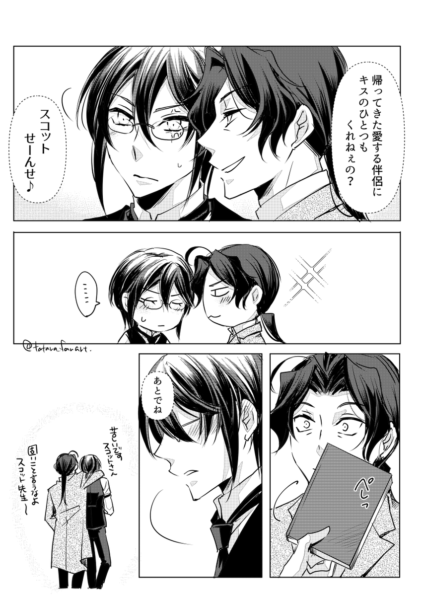 今月号読む前に妄想してた2人（シャーウィリ）