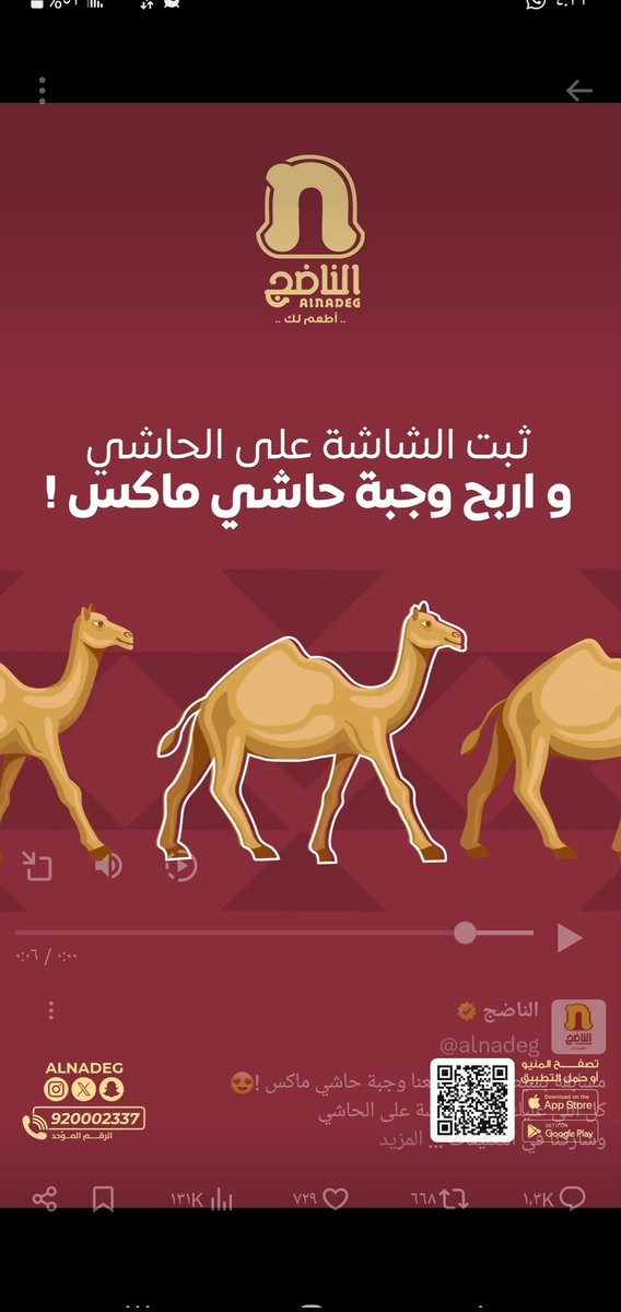 alkhalid4's tweet photo. @alnadeg https://t.co/IhlLynxjyn
