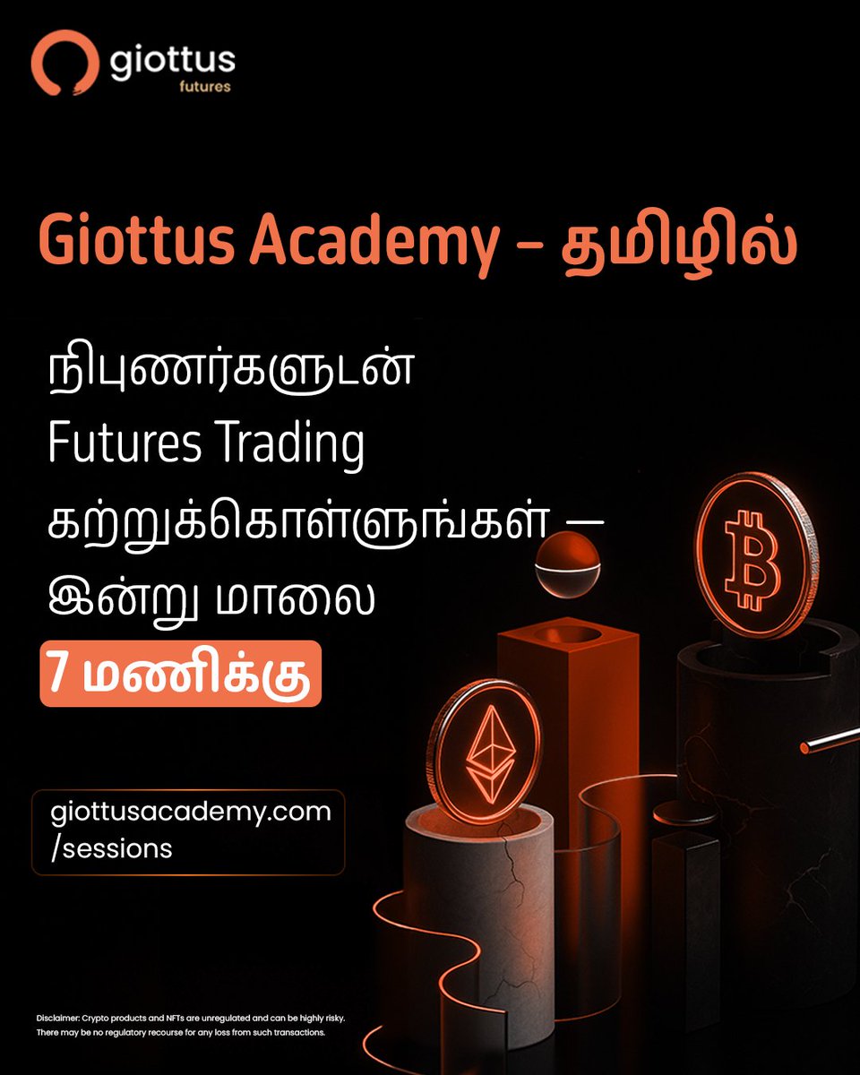 🔥 LIVE NOW: Tamil Futures session!

Charts, strategies, and real trades — all explained live.

👉 giottusacademy.com/sessions 

#cryptoindia #cryptomarket #giottus #bitcoin #cryptotamil