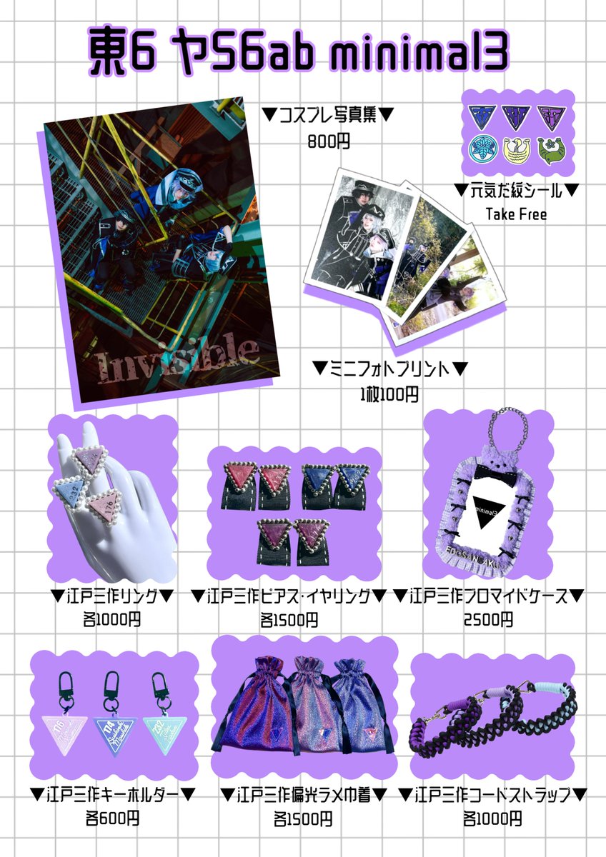 紫リンゴ@11/16 東6ホール ヤ20b (@apple_pur_app) / Posts / X