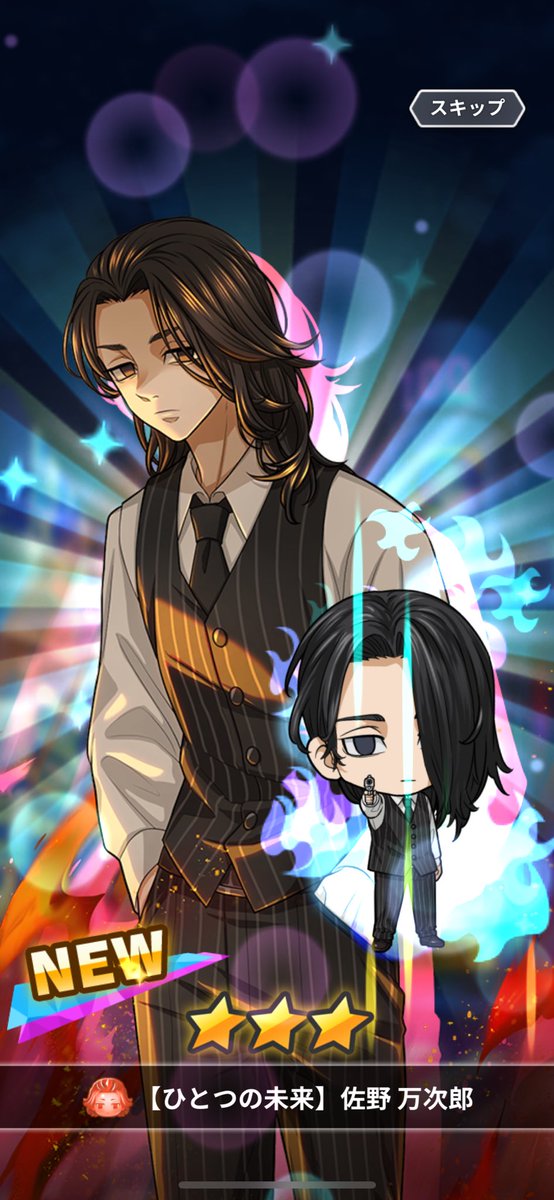 カマイキーページ このマイキーがガチャに出るのはびっくり #ぱずりべ #東リベ