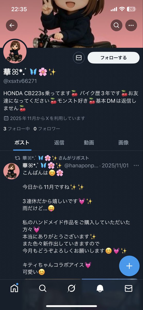 hanaponpoon's tweet photo. こんばんは💦

これ、私ではありません！
よろしくお願いします😭 https://t.co/4YolWWMmCb