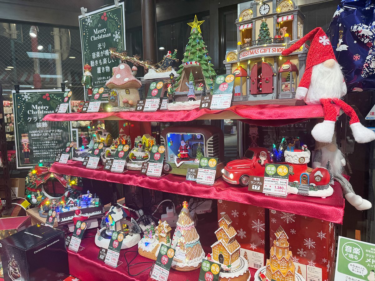 もみじ】 クリスマス用品3点セット もみじ】 クリスマス用品3点セット