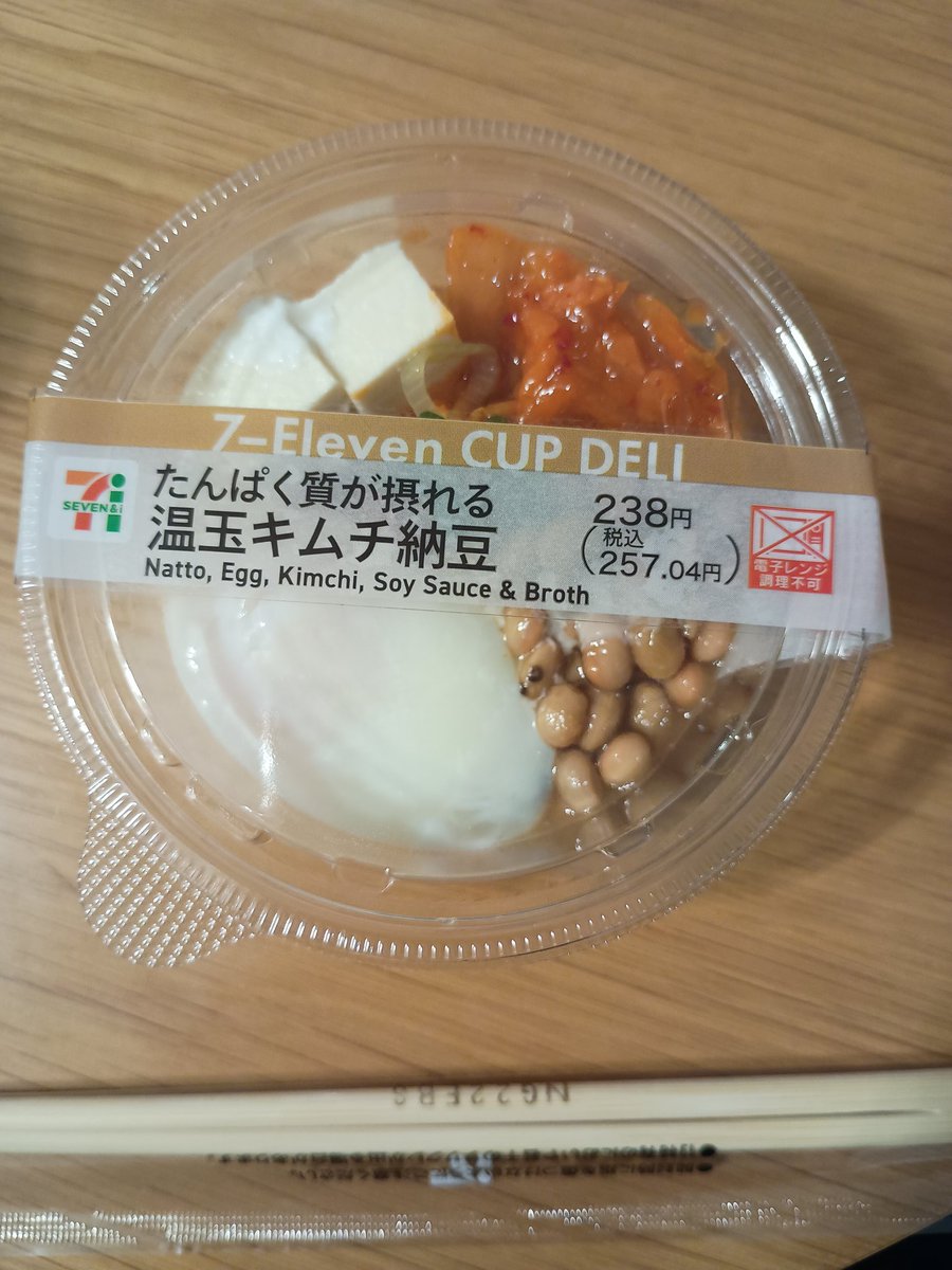 月曜日は色々あったけど筋トレして、セブンの筋肉向けに作られたであろう筋肉飯を食す。

＃セブンイレブン
＃筋トレ
＃筋肉