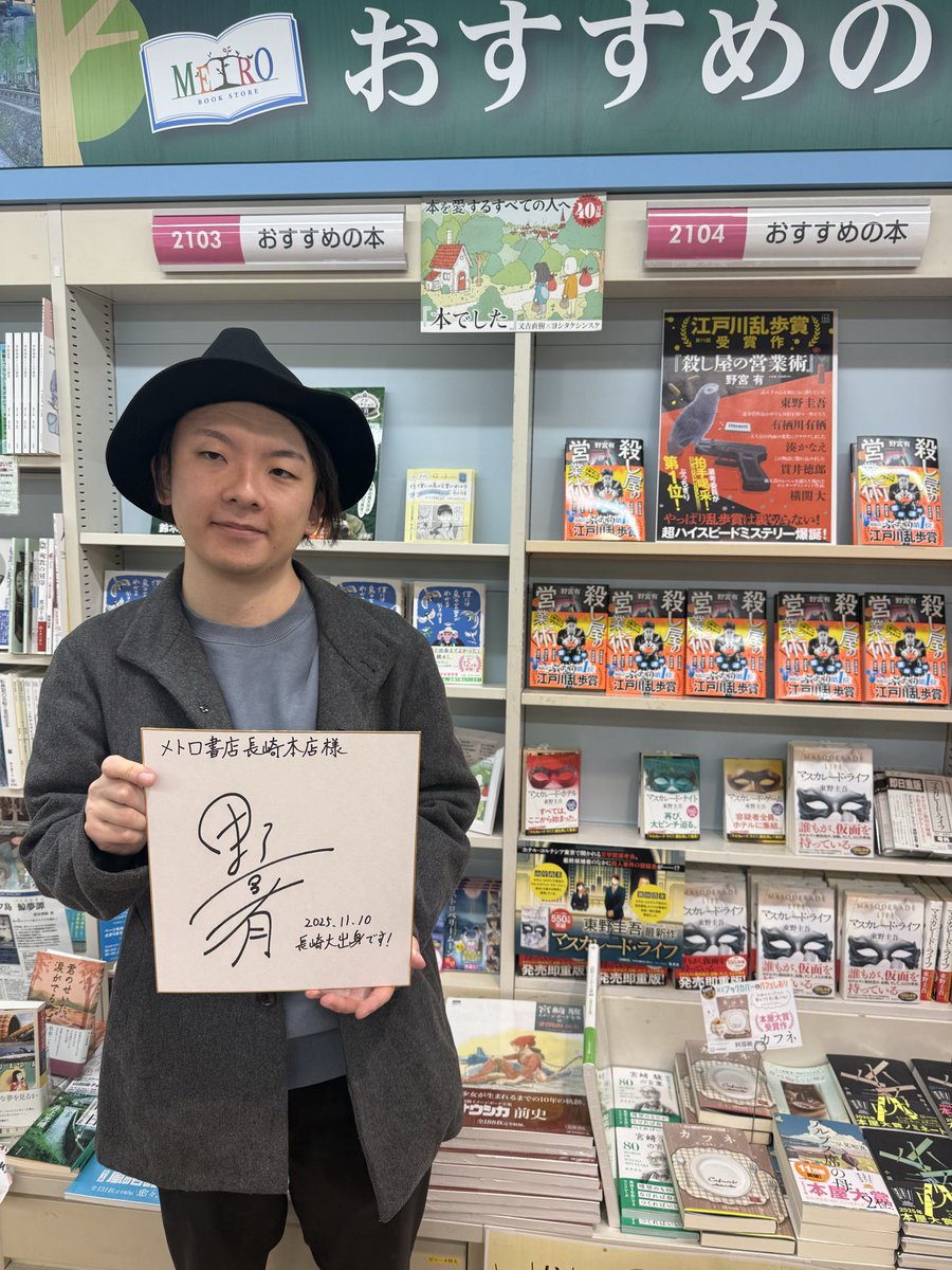 メトロ書店公式アカウント on X
