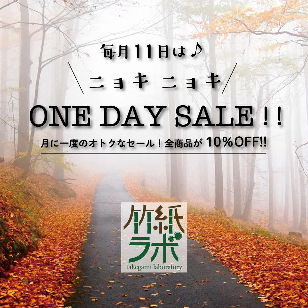 takegami_labo's tweet photo. 11/11は月に一度の「ニョキニョキONE DAY SALE」（毎月11日開催）。竹紙名刺オーダー等ほぼすべての商品が10%OFFでお求めいただけます。当日の0時～24時まで、セール価格にてご注文承ります！ https://t.co/qEFzzE27Dp #国産竹100パーセント原料の竹紙 #名刺印刷 #名刺デザイン https://t.co/gPpPGhdVSC