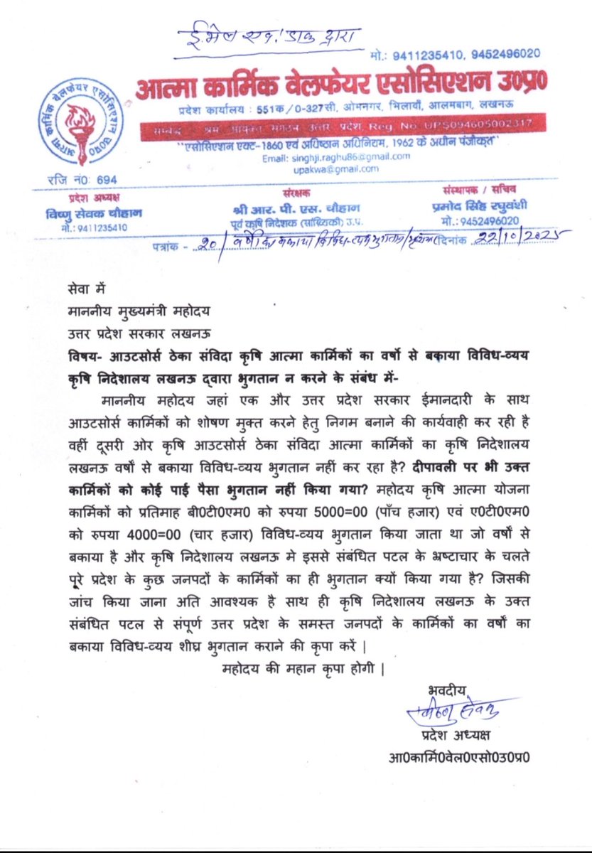 <a href="/myogiadityanath/">Yogi Adityanath</a> <a href="/CMOfficeUP/">CM Office, GoUP</a> <a href="/spshahibjp/">Surya Pratap Shahi</a> <a href="/ChiefSecyUP/">S.P. Goyal, Chief Secretary, GoUP</a> <a href="/Aamitabh2/">Amitabh Agnihotri</a> माननीय महोदय आउटसोर्स कृषि आत्माकार्मिक एक-एक रुपए को मोहताज हैं?और इनका बर्षो से बकाया विविधव्यय का भुगतान भ्रष्टाचार की भेंट चढ़ा हुआहै?इनकी होली दिवाली की भी किसी को चिंता नहीं!कृपया संज्ञान लेकर भुगतान करा दीजिए