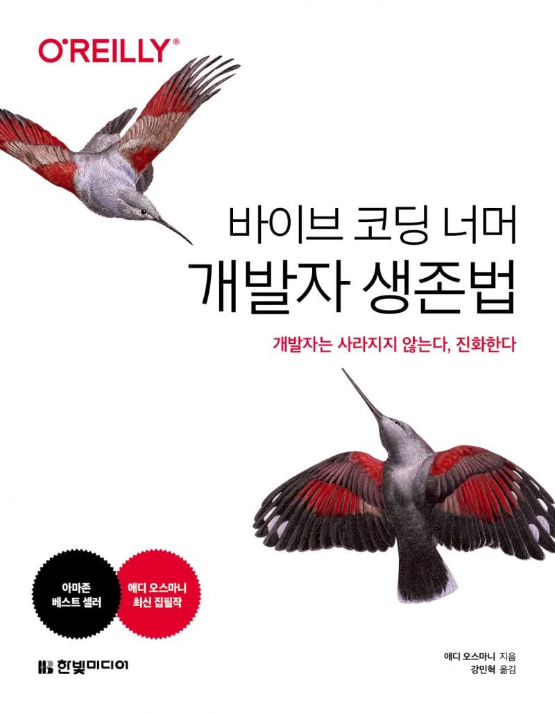 ahastudio's tweet image. [개발자, 한 달에 책 한 권 읽기 2025년 11월 ~ 2026년 1월 모임]

이번 시즌에 읽을 책은 다음과 같습니다.

- 11월: 객체지향 시스템 디자인 원칙
- 12월: 바이브 코딩 너머 개발자 생존법
- 1월: 리드 개발자로 가는 길

자세히 보기: cafe.naver.com/godofcoding/560 🚀