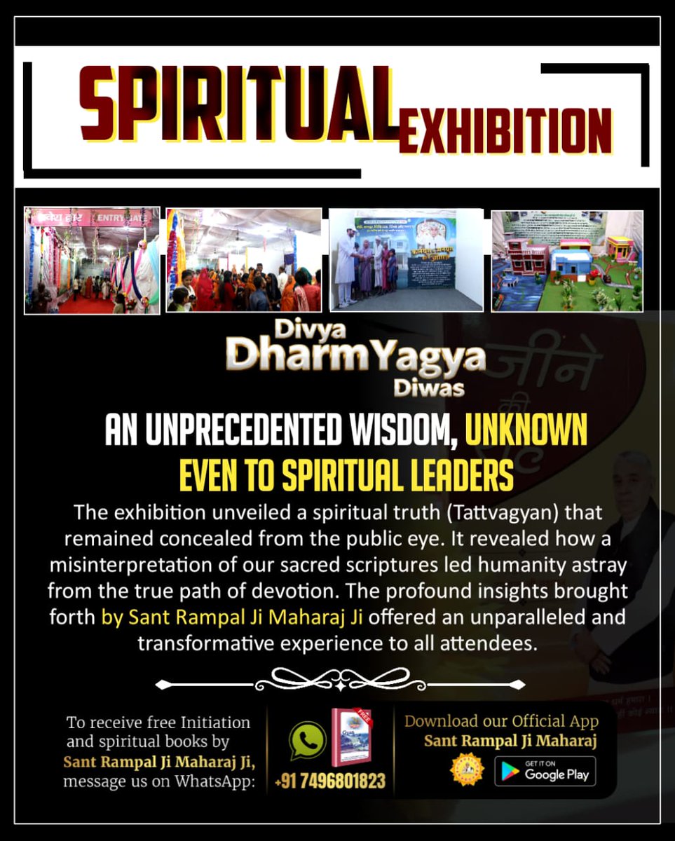 smithpraveen0's tweet image. #अध्यात्म_की_झलकियां
आध्यात्मिक प्रदर्शनी की विशेषताओं में इसके अद्वितीय चित्र, शास्त्रीय प्रमाण और संतों के अनुभव शामिल हैं। यह प्रदर्शनी लोगों को अध्यात्म के प्रति एक नई दृष्टि और मोक्ष मार्ग की समझ प्रदान करती है।
#Satlok #SatGuru
Spiritual Exhibition Satlok Ashram