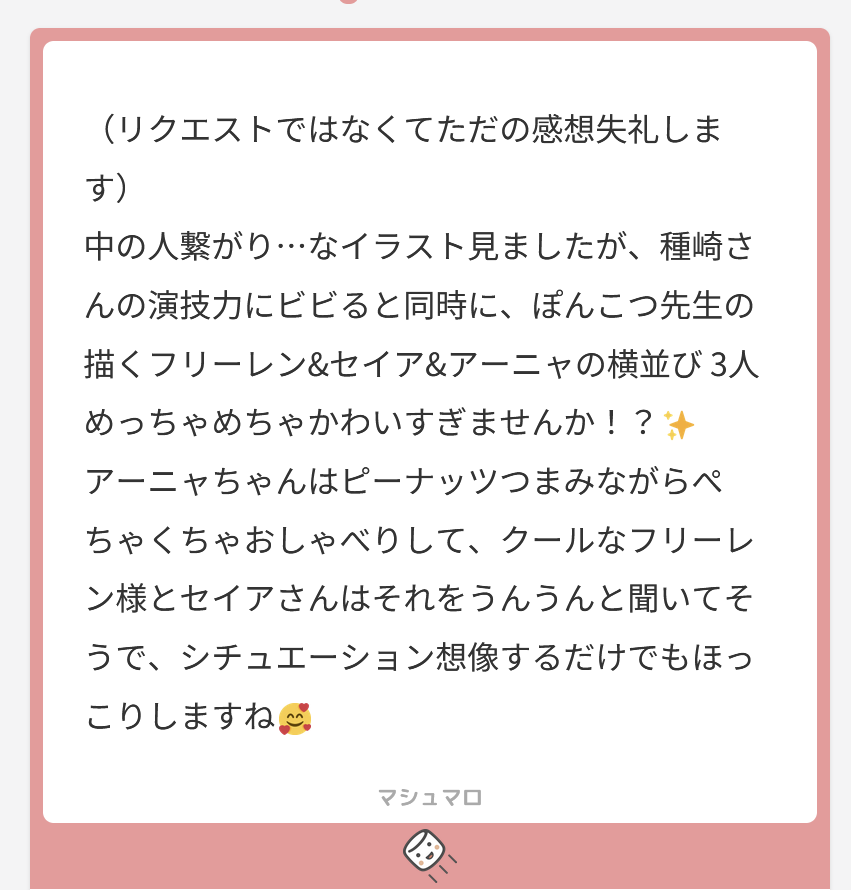 マシュマロ返し

返事遅れがちです(((((((((((っ･ω･)っ