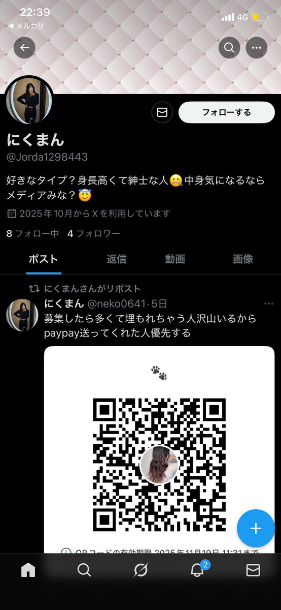 にくまん tweet media