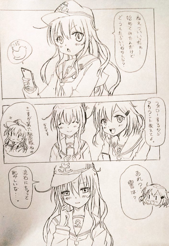 ツイッター時代の… 