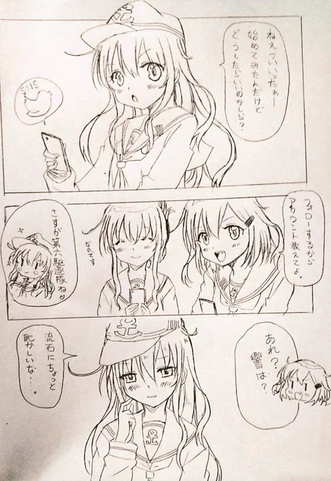 ツイッター時代の… 