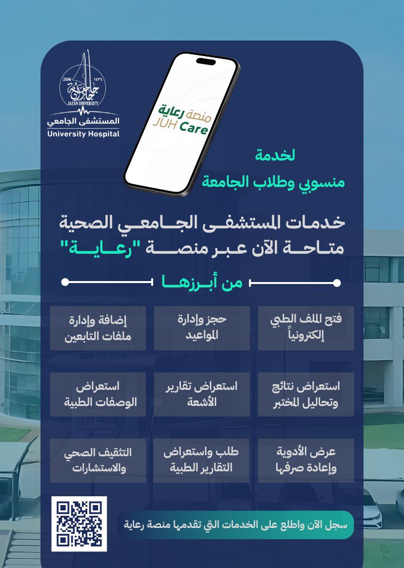 JazanUniversity's tweet image. #الجامعة_اليوم📸
خدمة جديدة لمنسوبي وطلاب جامعة جازان
الآن يمكنكم الاستفادة من خدمات المستشفى الجامعي الصحية إلكترونيًا عبر منصة “رعاية” JUH Care،
سجل وتعرف على ابرز الخدمات 
📎/mtc.jazanu.edu.sa

#خدمات_تقنية_متكاملة 
#منصة_رعاية 
#المستشفى_الجامعي 
#جامعة_جازان