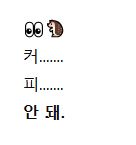 Rue_with_me's tweet image. translation : 👀🦔 coffee......no......
Today, my throat feels a little better, so I asked Rue if it would be okay to have some coffee. His answer was firm.  🦔☕️🚫

This marks the fifth day of my forced caffeine withdrawal due to COVID... Tomorrow will be day six.  
Coffee... I…