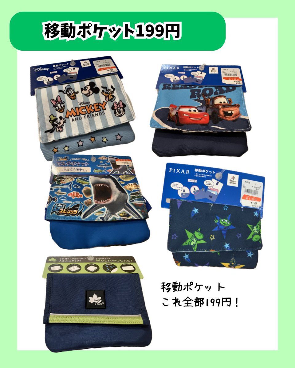 西松屋🐰値下げ✨ 💙移動ポケット199円～、ランチクロスやハンカチ、99