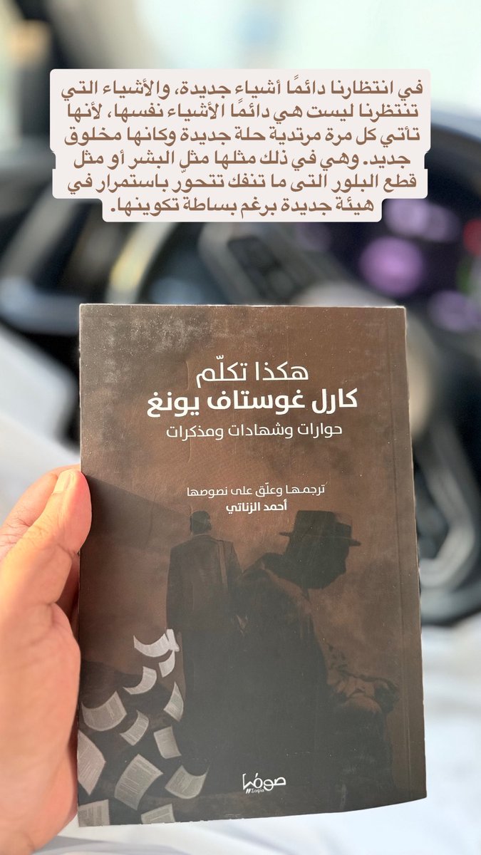 الأهداف الجديدة تتطلّب أعينًا جديدة متشوّفة وقلوبًا جديدة راغبة.

<a href="/a_yaz29/">Ahmad El Zanaty</a>