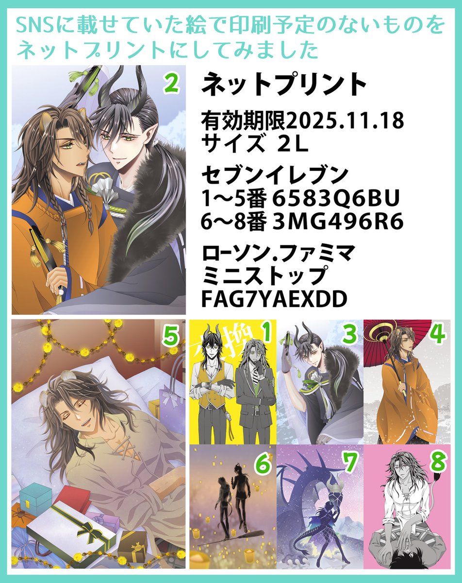 加賀未春樹:睦春 (@haruki_kagami) / Posts / X