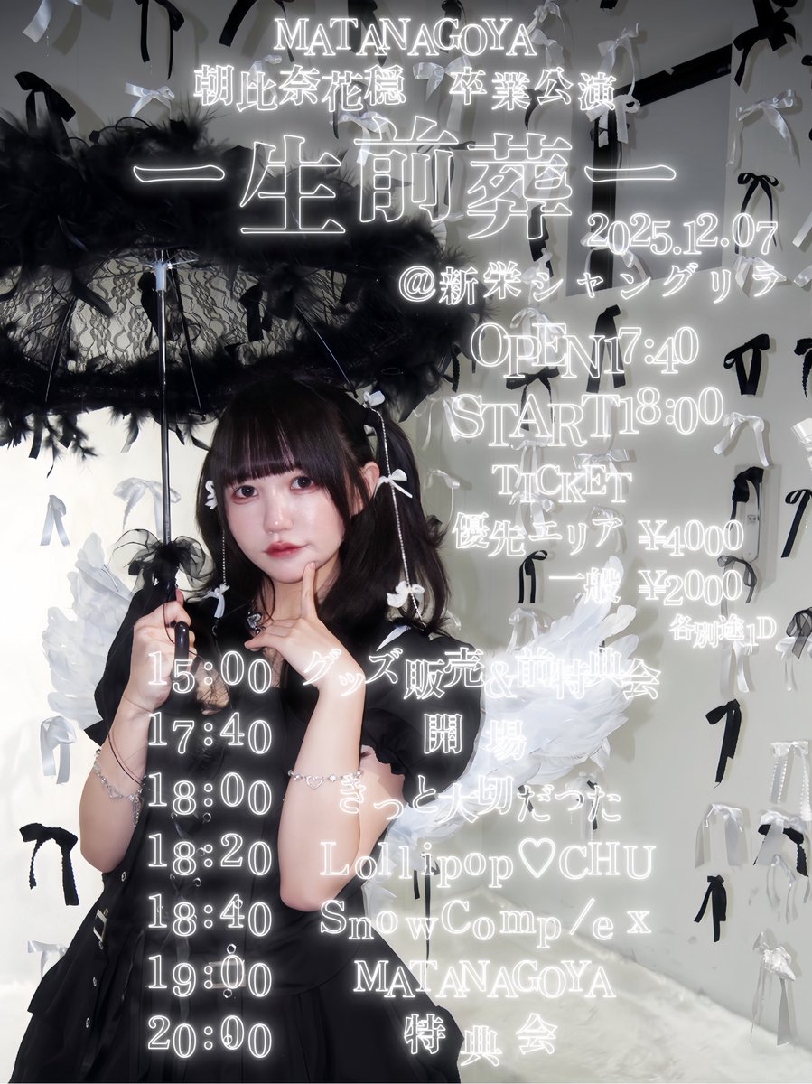 明日は1本です♡会えるといいな♡