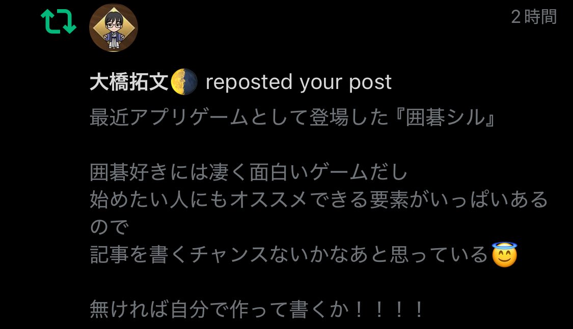大橋先生から！ビックリ🫨

noteで、やってみた感想などを書いてみようかな🤩

囲碁には何らかの形で貢献したいという、憧れがあります！笑