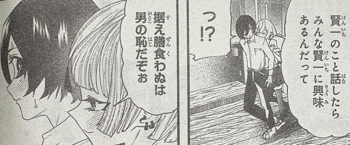 柊さんちの吸血事情』が 最新6巻の発売を記念して、センターカラーで