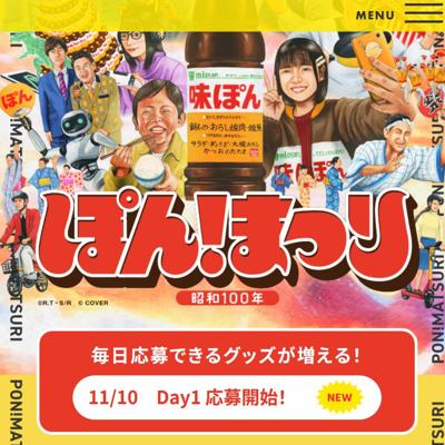 一旦、商品の掲載を終了致します‼️ 懸賞当確 on X