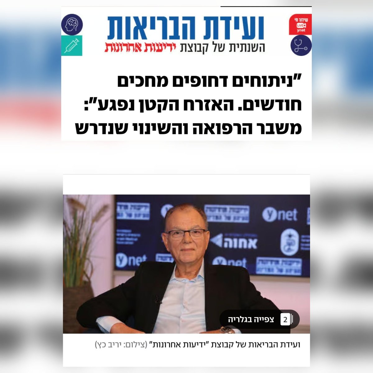 Prof.Zion Hagay tweet media