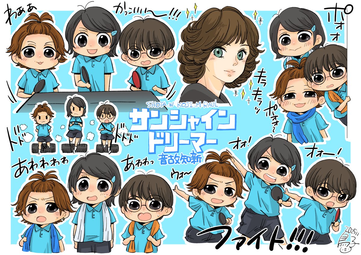 専用ページ　サンシャインドリーマー　渡辺翔太　向井康二　ラウール Snow Man - サンシャインドリーマー（ラウール・渡辺翔太・向井康二