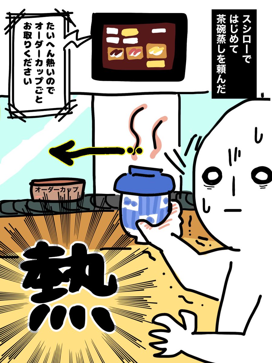 気付くのが遅かった