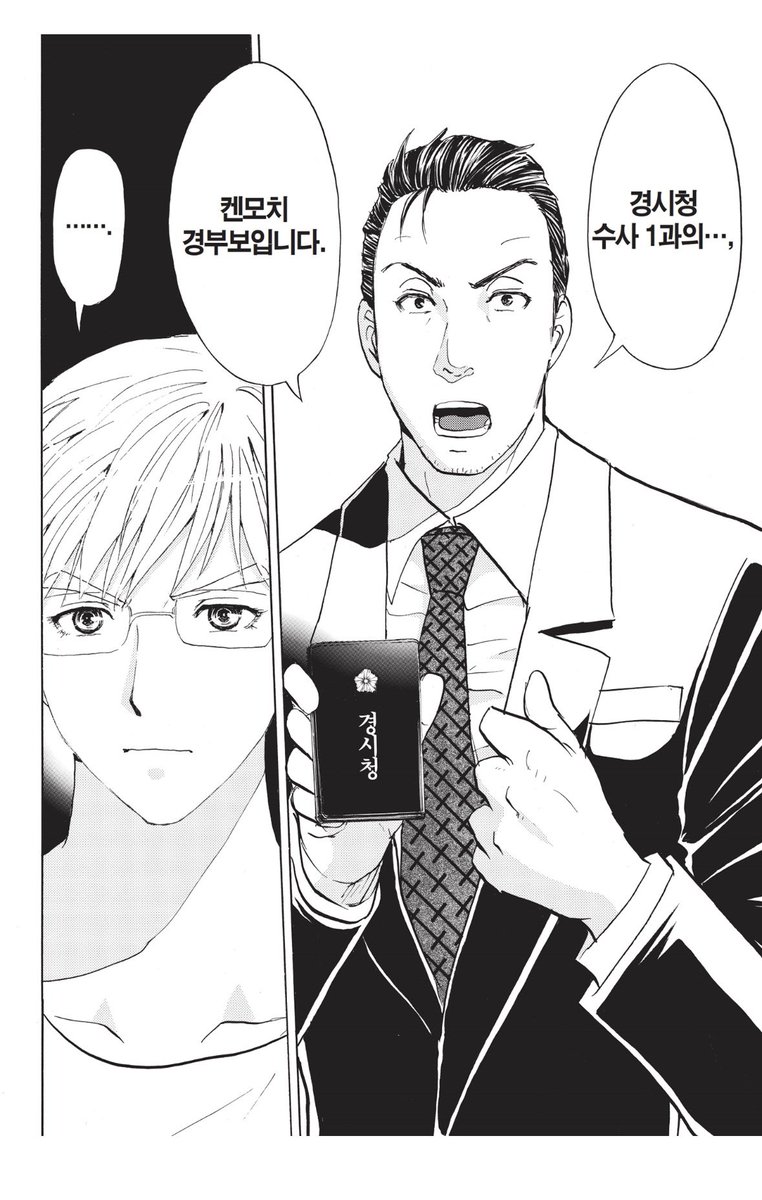 켄모치 외모로 압승