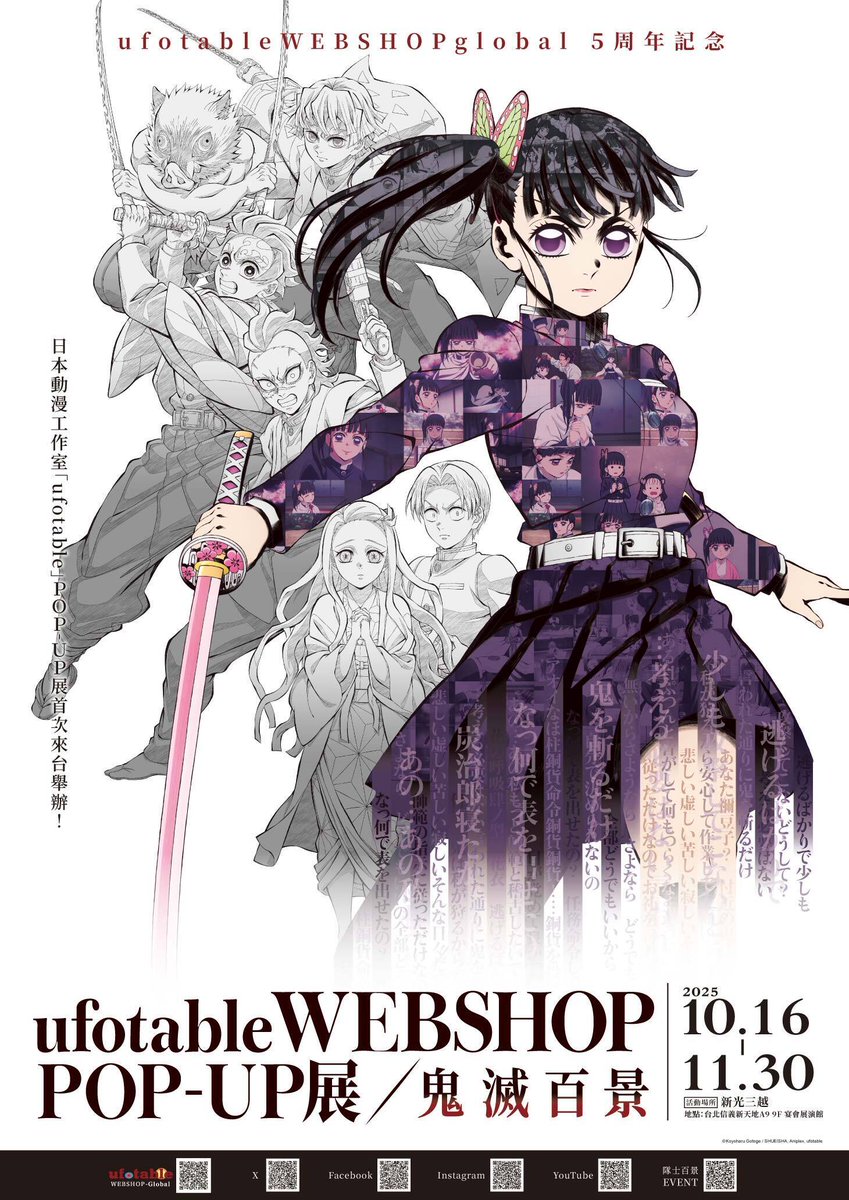 鬼滅の刃　隊士百景　コレクションピンズ　玄弥　カナヲ お知らせ】 現在台北で開催中の「隊士百景」をコンセプトにした