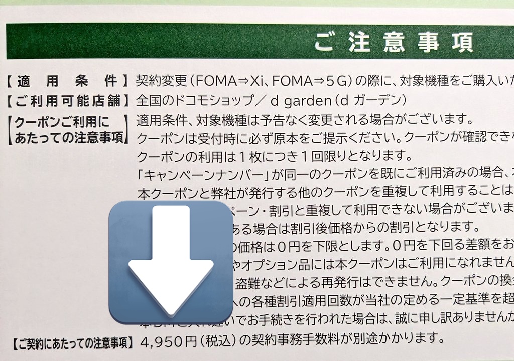 hamutaro2016's tweet image. とうとう封書で来た✉️💨
サブ機のガラケー📶

機種代は無料だけど…
手数料はかかるのね👛

#docomo 
#3G