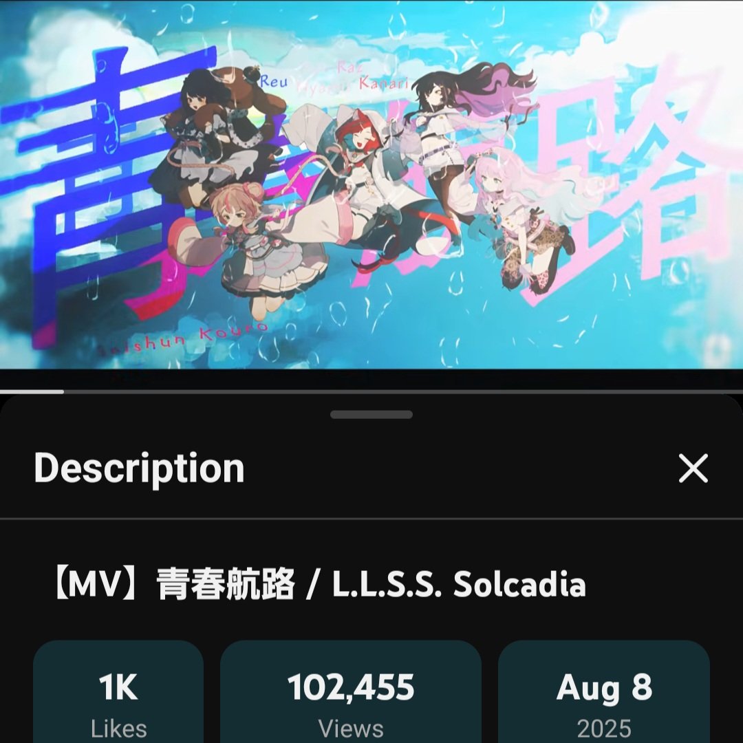 るかであ10万回再生おめでとう☺️🎉