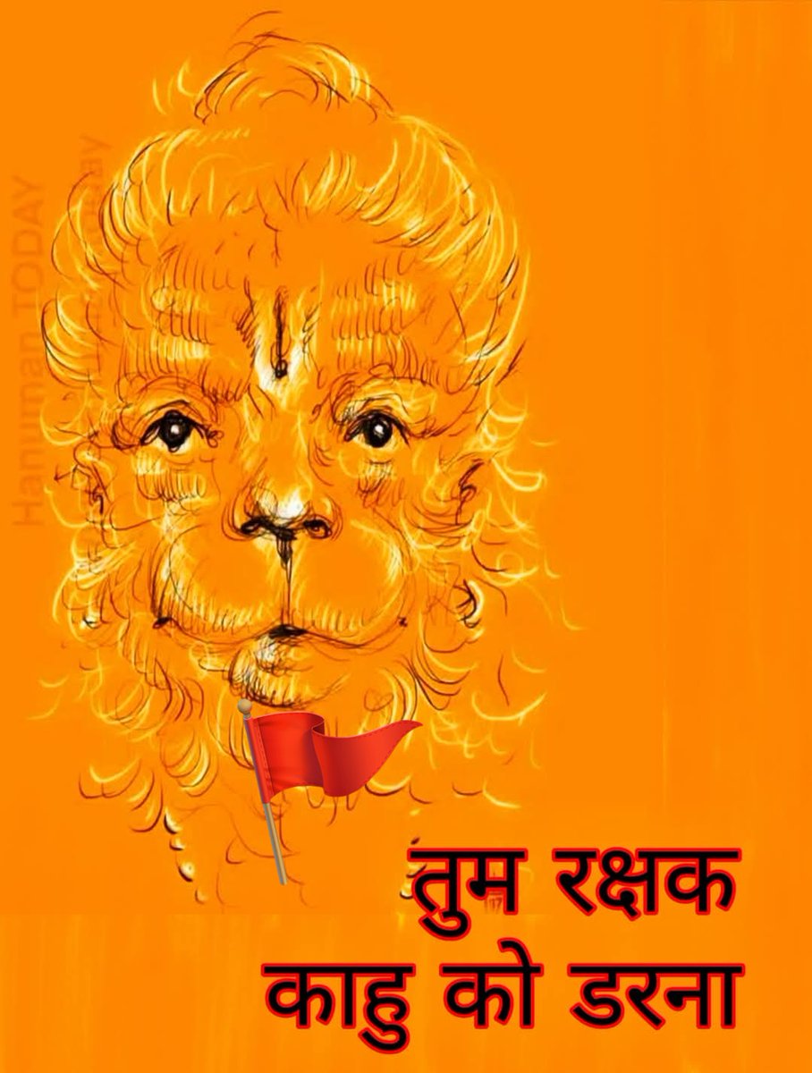 <a href="/ShriChalisa/">श्री हनुमान चालीसा सत्संग</a> जय श्री राम हर हर महादेव 🔱 
शुभ संध्या 🙏 ॐ हं हनुमंते नमः 🚩 
आप सबका मंगल हो 🙏