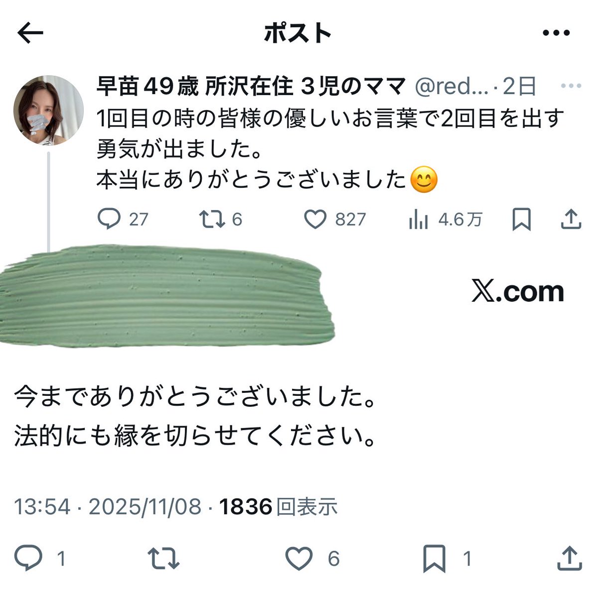 myさま確認ページ♡ よしふみ。 on X