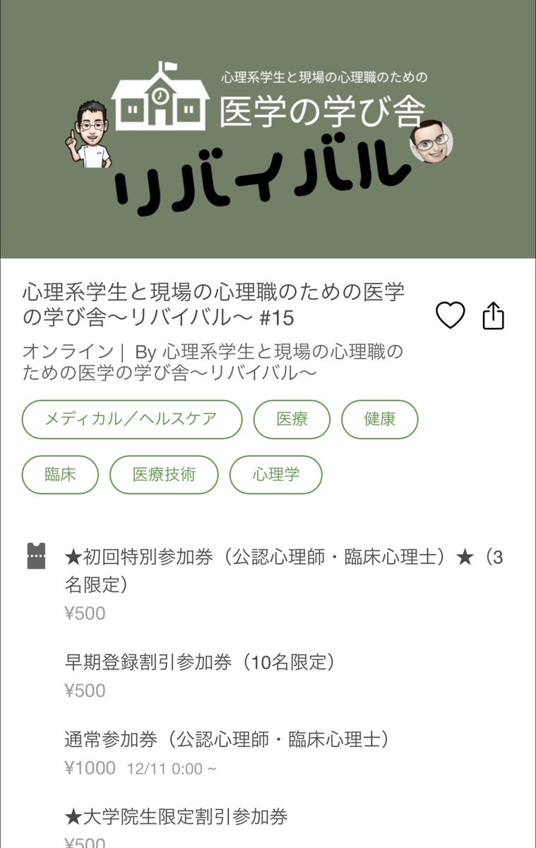 igakunomanabiya's tweet photo. #医学の学び舎
第14回はアツい在宅症例でしたね！
第15回はおそらくがん緩和症例になるかと思います。
誰かさんのせいで @DrP_psm 常夏勉強会となっております。
寒い毎日、どうぞ暖を取りにいらしてくださいませ。お待ちしております。 https://t.co/xHrDL0d3gO