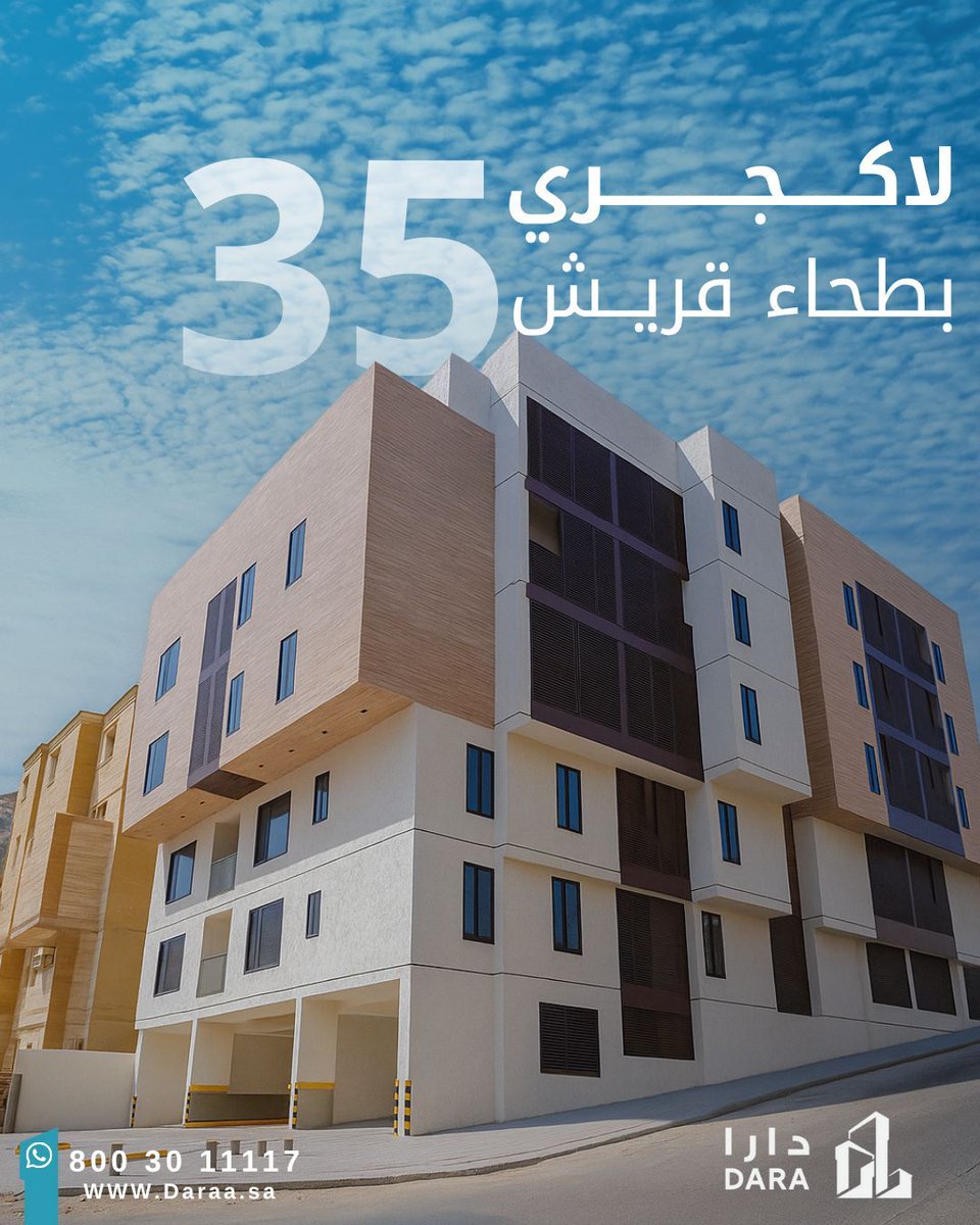 DaraRealEst's tweet image. السكن في مكة المكرمة .. نعمة تُسكن القلب قبل المكان.
لكجري 35 – بطحاء قريش
تواصل معنا: 8003011117 
الموقع الالكتروني: daraa.sa