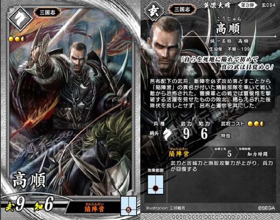 戦の傾き護法 黒猿 on X