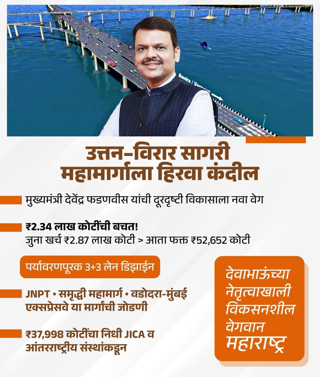 TheBahubali_IND's tweet image. देवाभाऊं के नेतृत्व में विकसनशील गतिमान महाराष्ट्र

#maharashtra #DevendraFadnavis #mumbai #metro