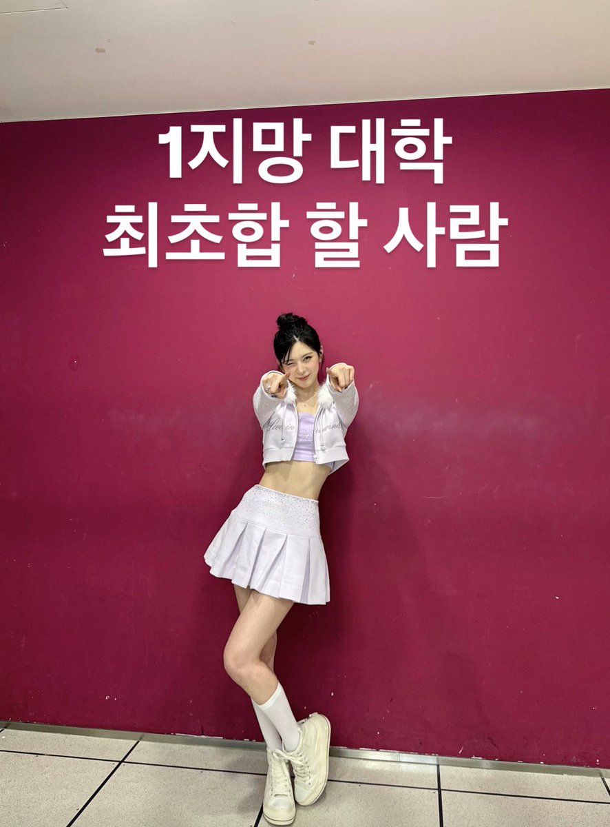 수험생들화이팅할수잇다아자아자